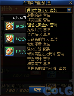 【爆料：国服体验服1123】冒险者的游戏/龙珠增幅盛宴/冬日签到/萌趣作息作战97