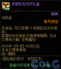 【爆料：国服体验服1123】冒险者的游戏/龙珠增幅盛宴/冬日签到/萌趣作息作战98