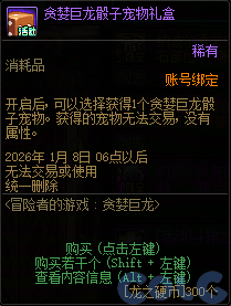 【爆料：国服体验服1123】冒险者的游戏/龙珠增幅盛宴/冬日签到/萌趣作息作战101