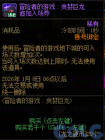 【爆料：国服体验服1123】冒险者的游戏/龙珠增幅盛宴/冬日签到/萌趣作息作战103