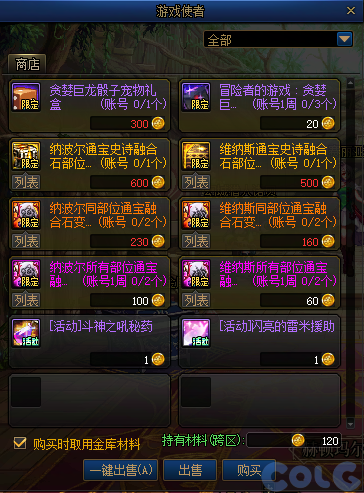 【爆料：国服体验服1123】冒险者的游戏/龙珠增幅盛宴/冬日签到/萌趣作息作战100