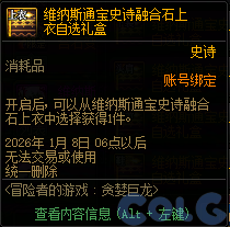 【爆料：国服体验服1123】冒险者的游戏/龙珠增幅盛宴/冬日签到/萌趣作息作战107