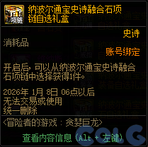 【爆料：国服体验服1123】冒险者的游戏/龙珠增幅盛宴/冬日签到/萌趣作息作战105