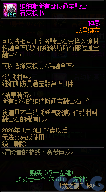 【爆料：国服体验服1123】冒险者的游戏/龙珠增幅盛宴/冬日签到/萌趣作息作战111