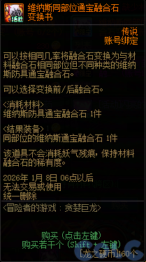 【爆料：国服体验服1123】冒险者的游戏/龙珠增幅盛宴/冬日签到/萌趣作息作战109