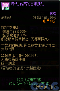 【爆料：国服体验服1123】冒险者的游戏/龙珠增幅盛宴/冬日签到/萌趣作息作战113