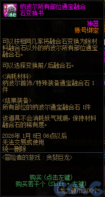 【爆料：国服体验服1123】冒险者的游戏/龙珠增幅盛宴/冬日签到/萌趣作息作战110