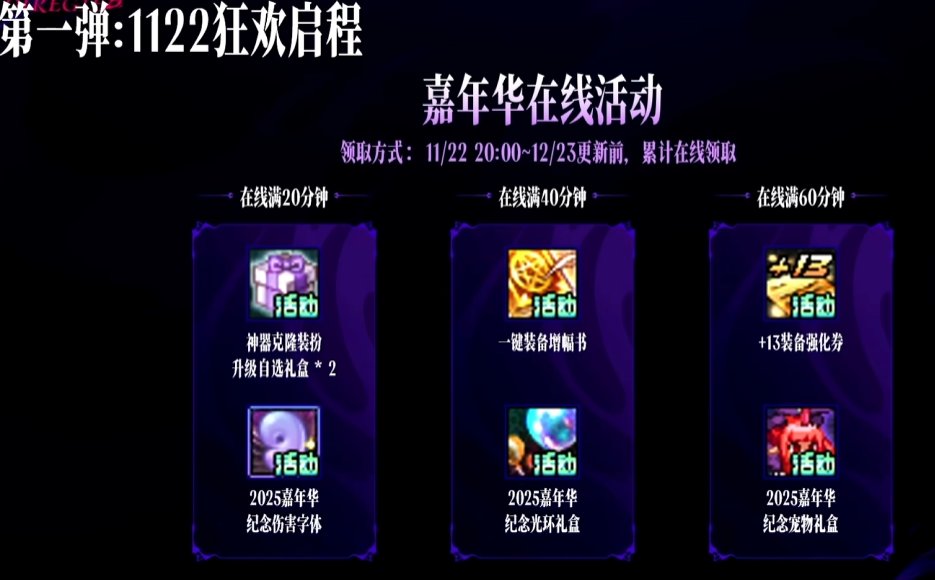 【爆料:嘉年华】国服发布会图文直播贴(更新中)1