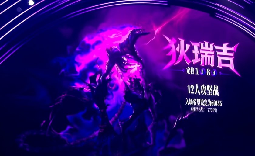 【爆料:嘉年华】国服发布会图文直播贴(更新中)38