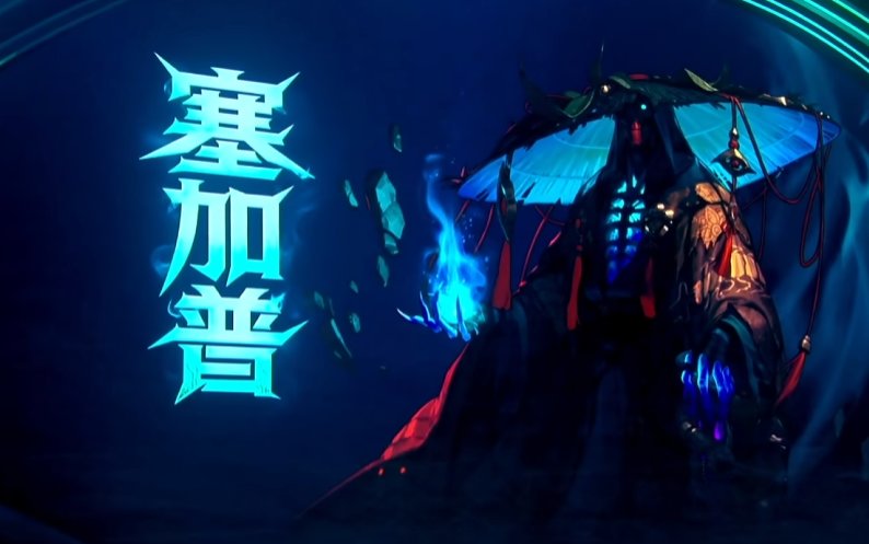 【爆料:嘉年华】国服发布会图文直播贴(更新中)39