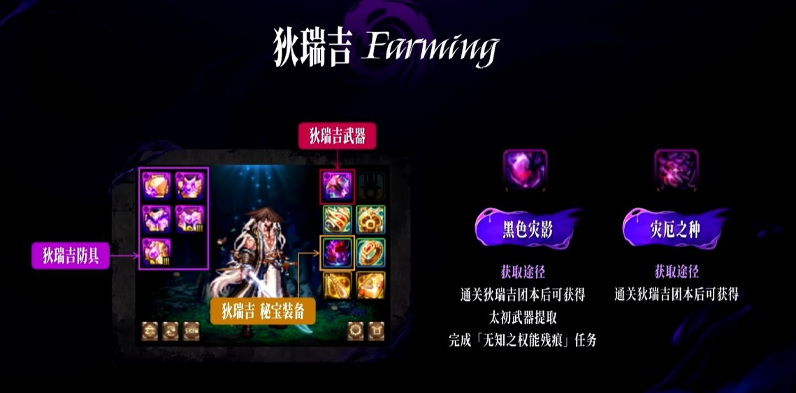 【爆料:嘉年华】国服发布会图文直播贴(更新中)28