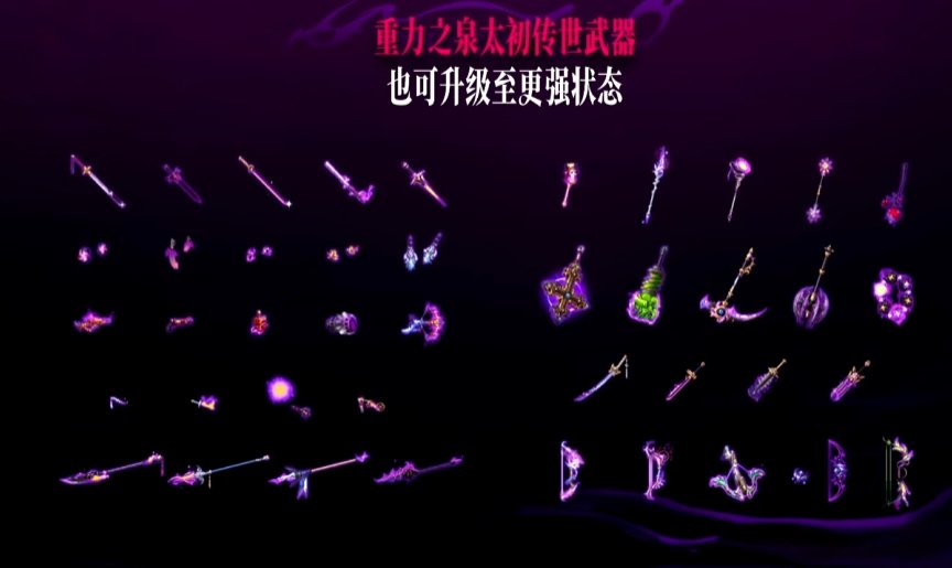 【爆料：嘉年华】国服发布会图文直播贴（更新中）33