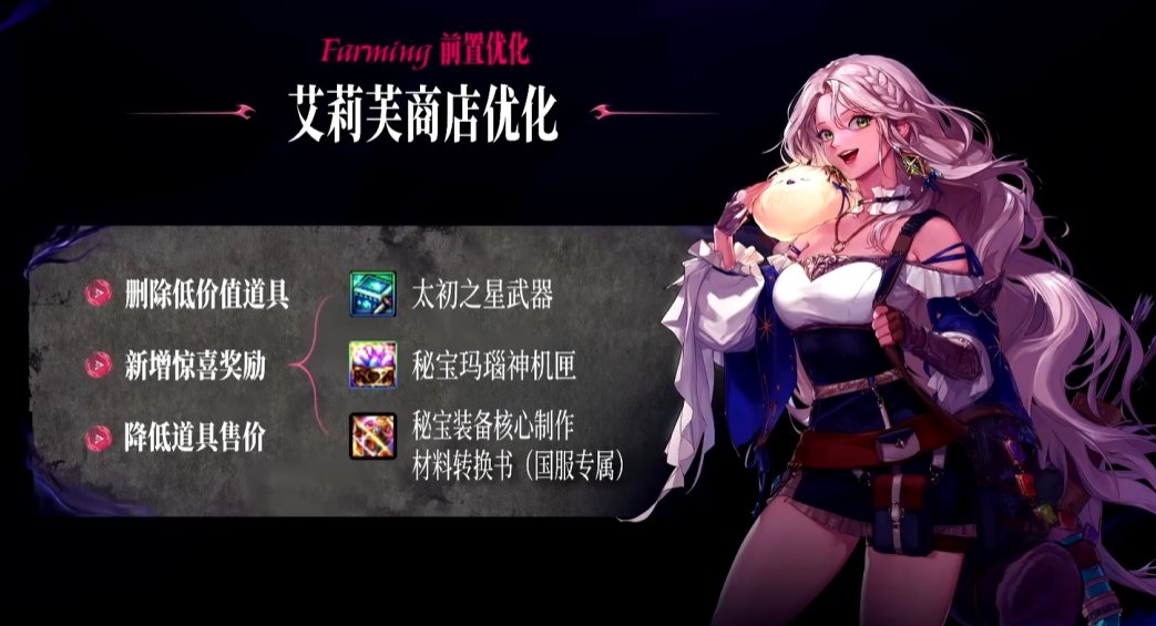 【爆料：嘉年华】国服发布会图文直播贴（更新中）21