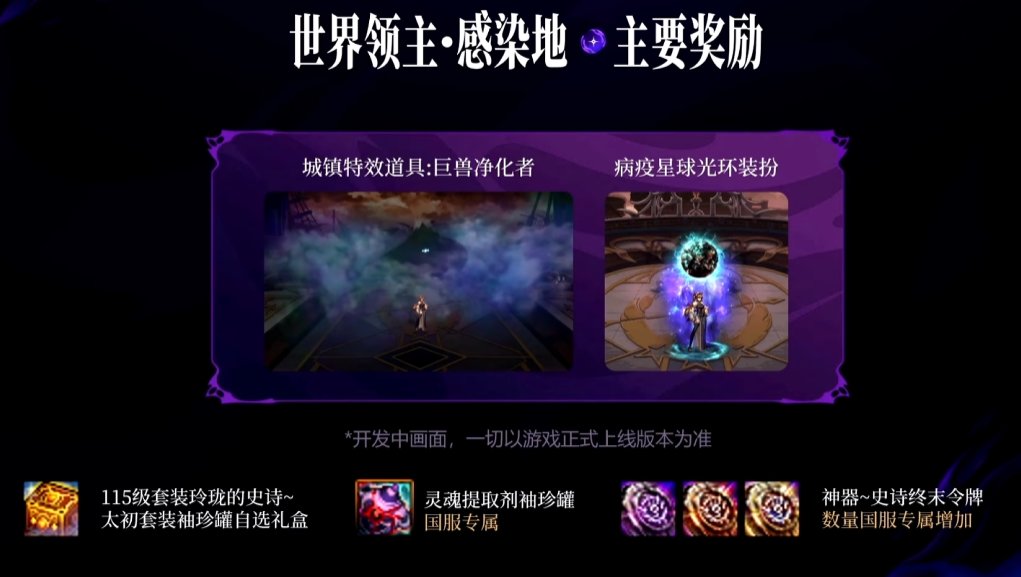 【爆料:嘉年华】国服发布会图文直播贴(更新中)19