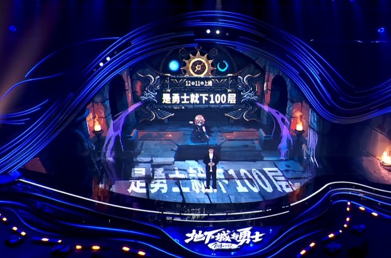 【爆料:嘉年华】国服发布会图文直播贴(更新中)22