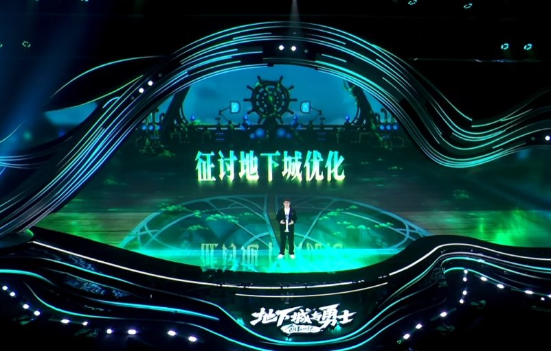 【爆料：嘉年华】国服发布会图文直播贴（更新中）26