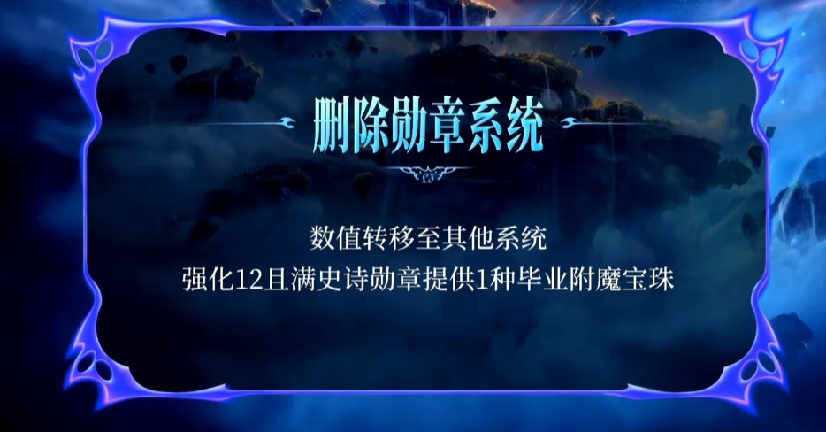 【爆料：嘉年华】国服发布会图文直播贴（更新中）3