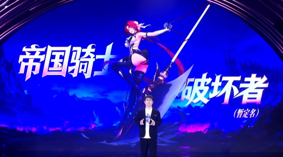 【爆料:嘉年华】国服发布会图文直播贴(省流总结已更新)14