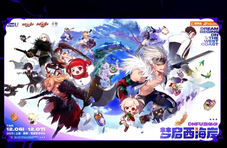 【爆料：嘉年华】国服发布会图文直播贴（省流总结已更新）6