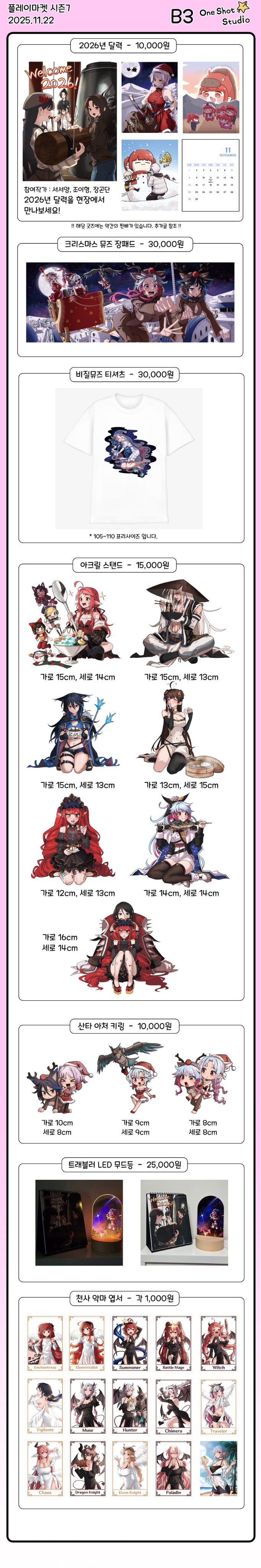 好想买明天嘉年华的周边啊1