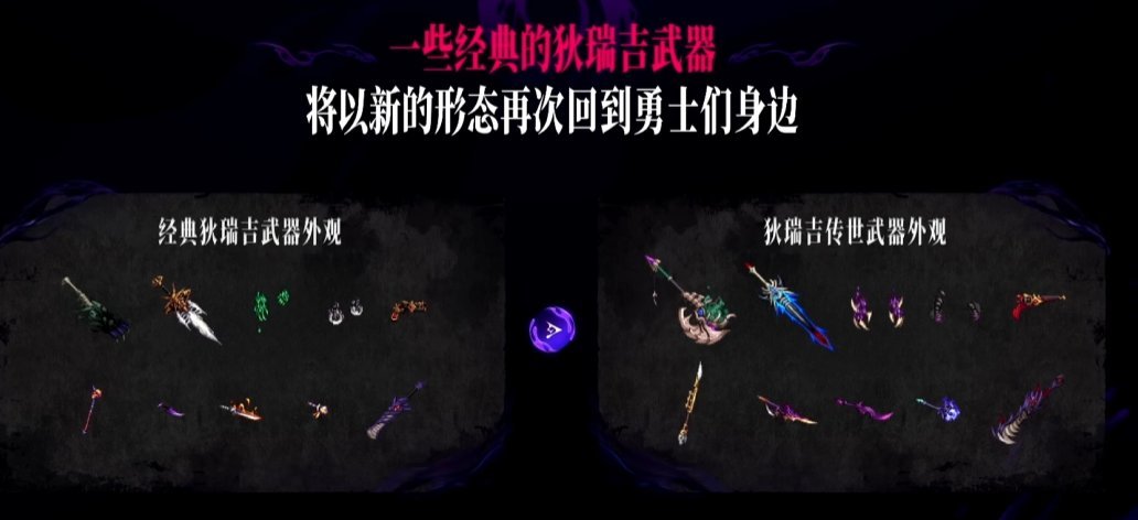 狄瑞吉传世光剑那么帅吗，灭龙剑不香了1