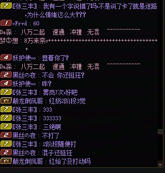 为什么现在了雾岚还有不会走图的混子2