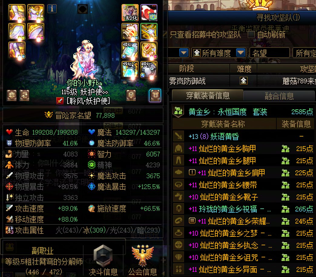 为什么现在了雾岚还有不会走图的混子6