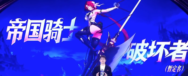 出新职业帝国骑士了，不过怎么只有一个转职?2