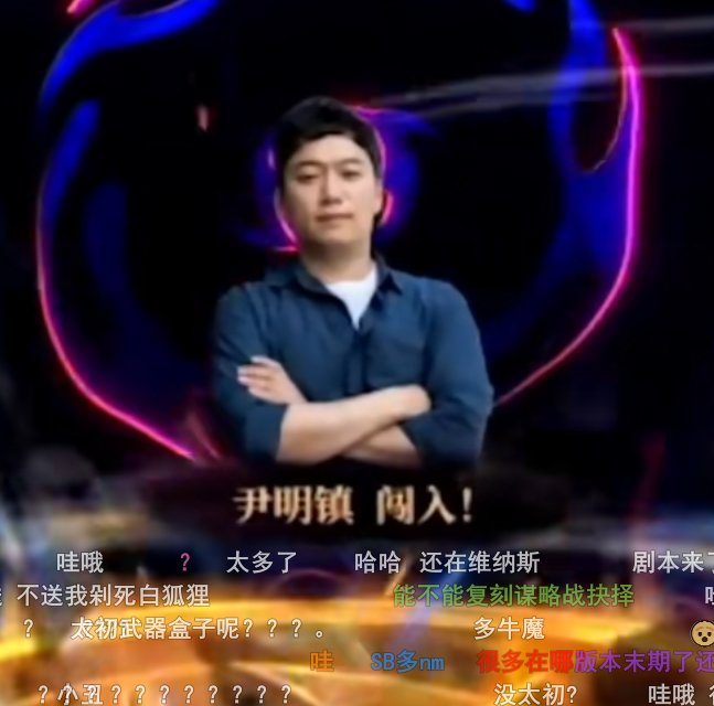 《 尹 明 镇 闯 入 》2