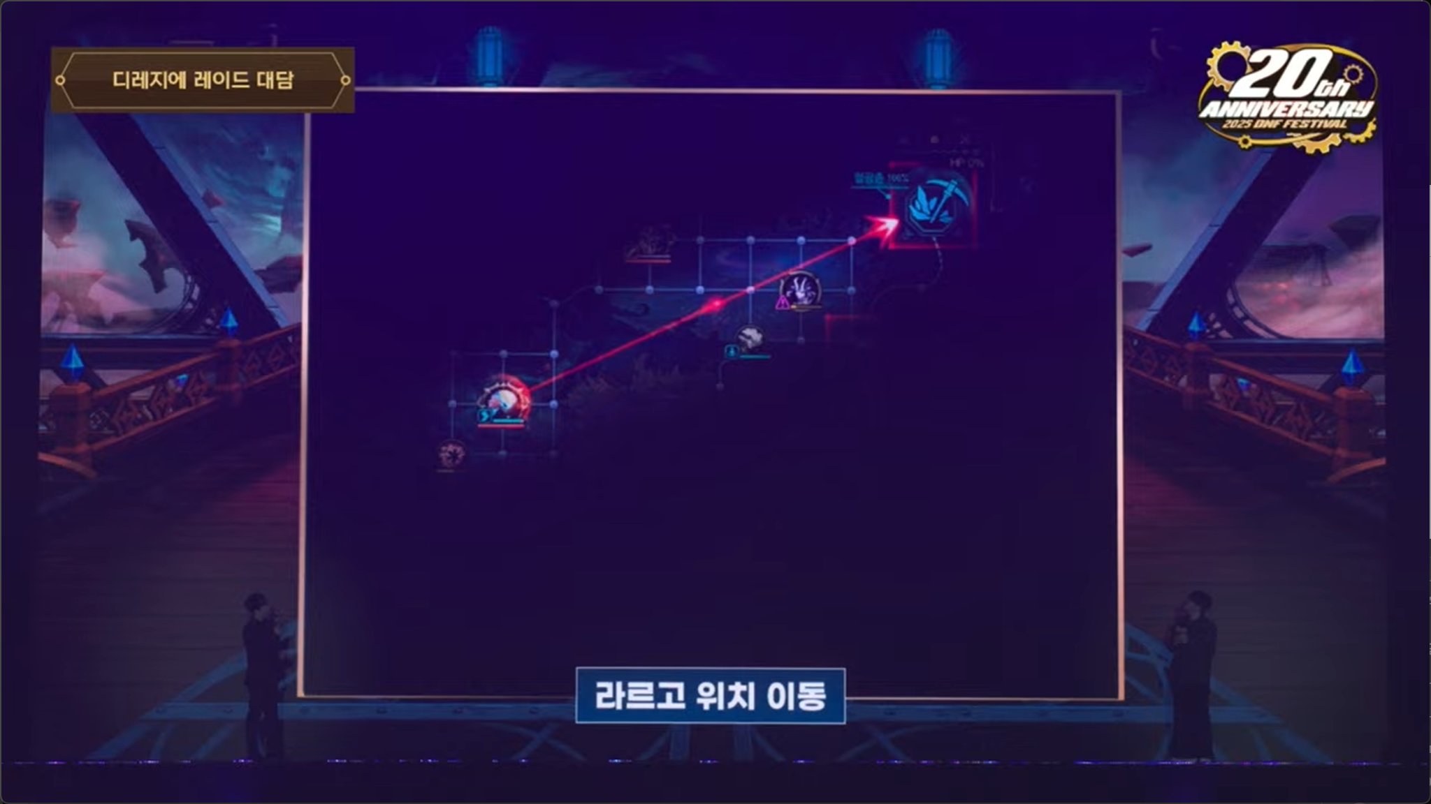 【直播：嘉年华】韩服20周年庆嘉年华直播贴（更新中）13