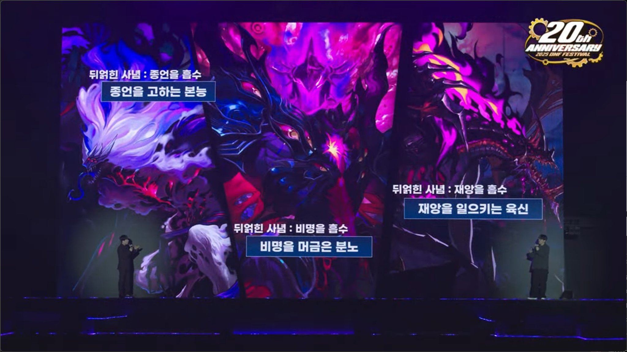 【直播：嘉年华】韩服20周年庆嘉年华直播贴（更新中）15