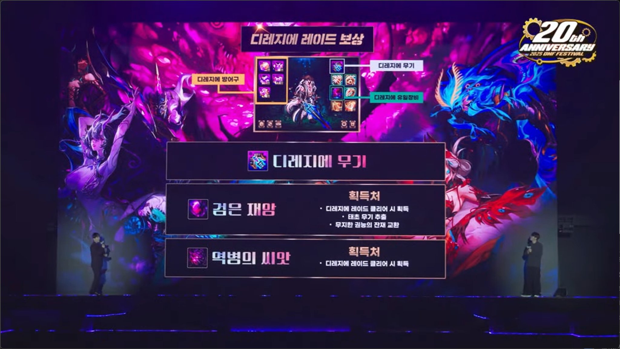 【直播：嘉年华】韩服20周年庆嘉年华直播贴（更新中）19