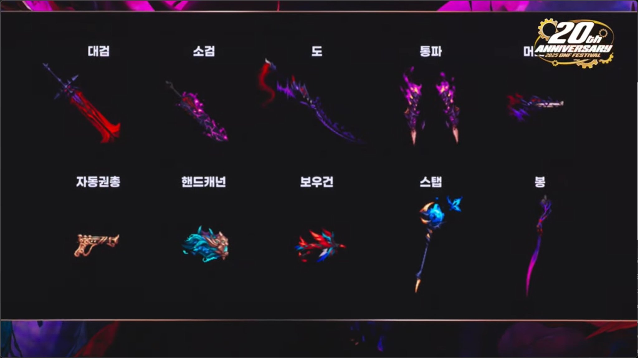 【直播：嘉年华】韩服20周年庆嘉年华直播贴（更新中）20