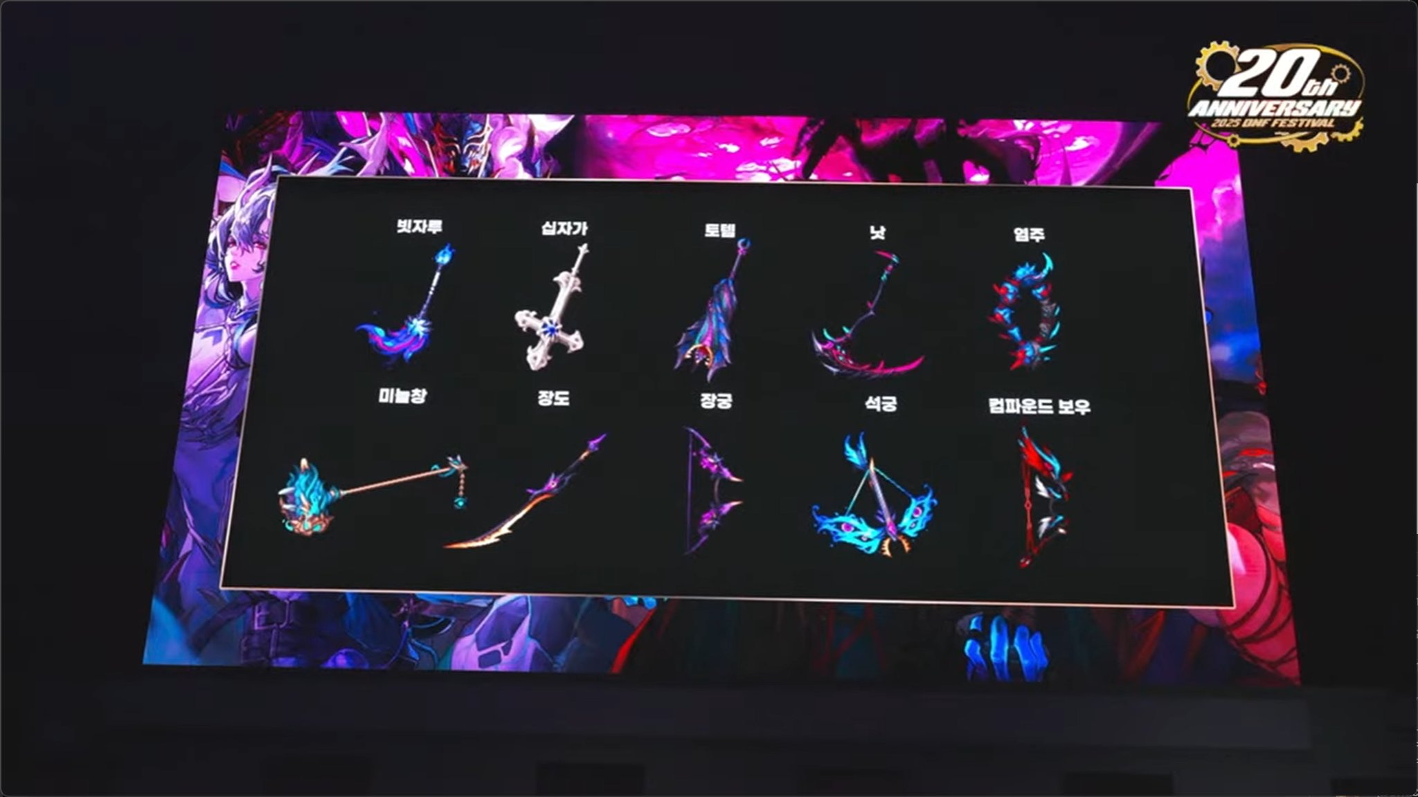 【直播：嘉年华】韩服20周年庆嘉年华直播贴（更新中）21