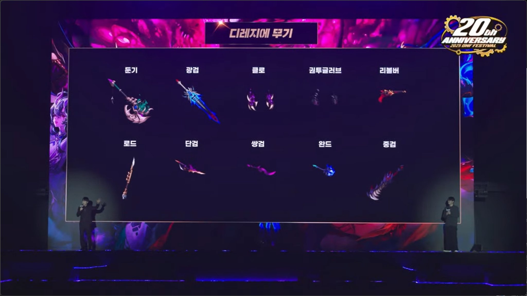 【直播：嘉年华】韩服20周年庆嘉年华直播贴（更新中）22