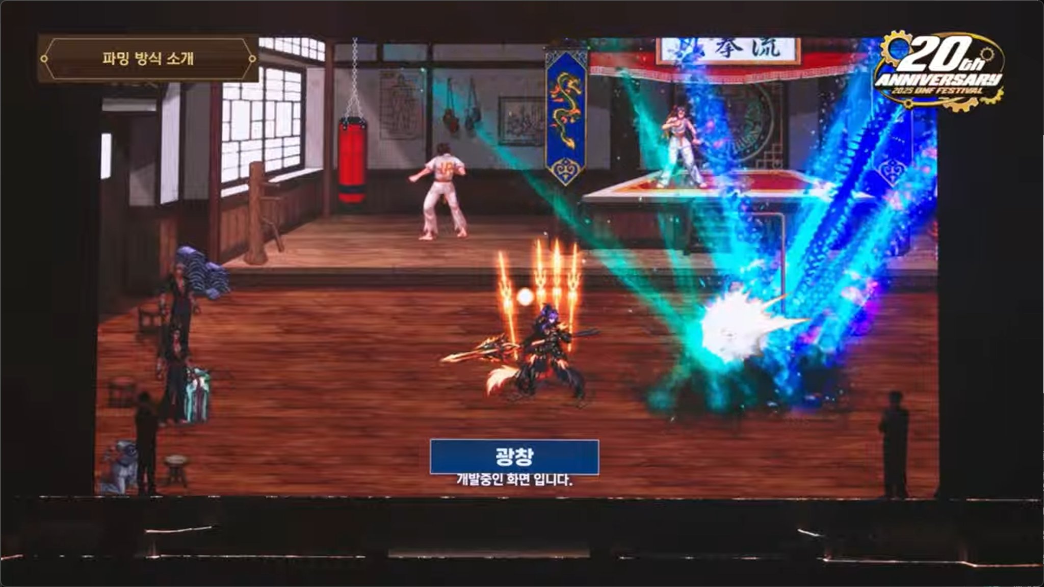 【直播：嘉年华】韩服20周年庆嘉年华直播贴（更新中）23