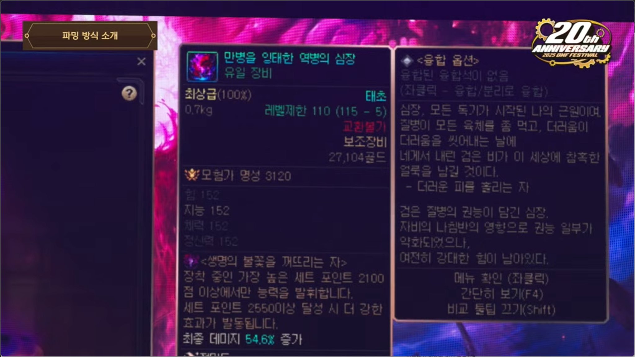 【直播：嘉年华】韩服20周年庆嘉年华直播贴（更新中）32