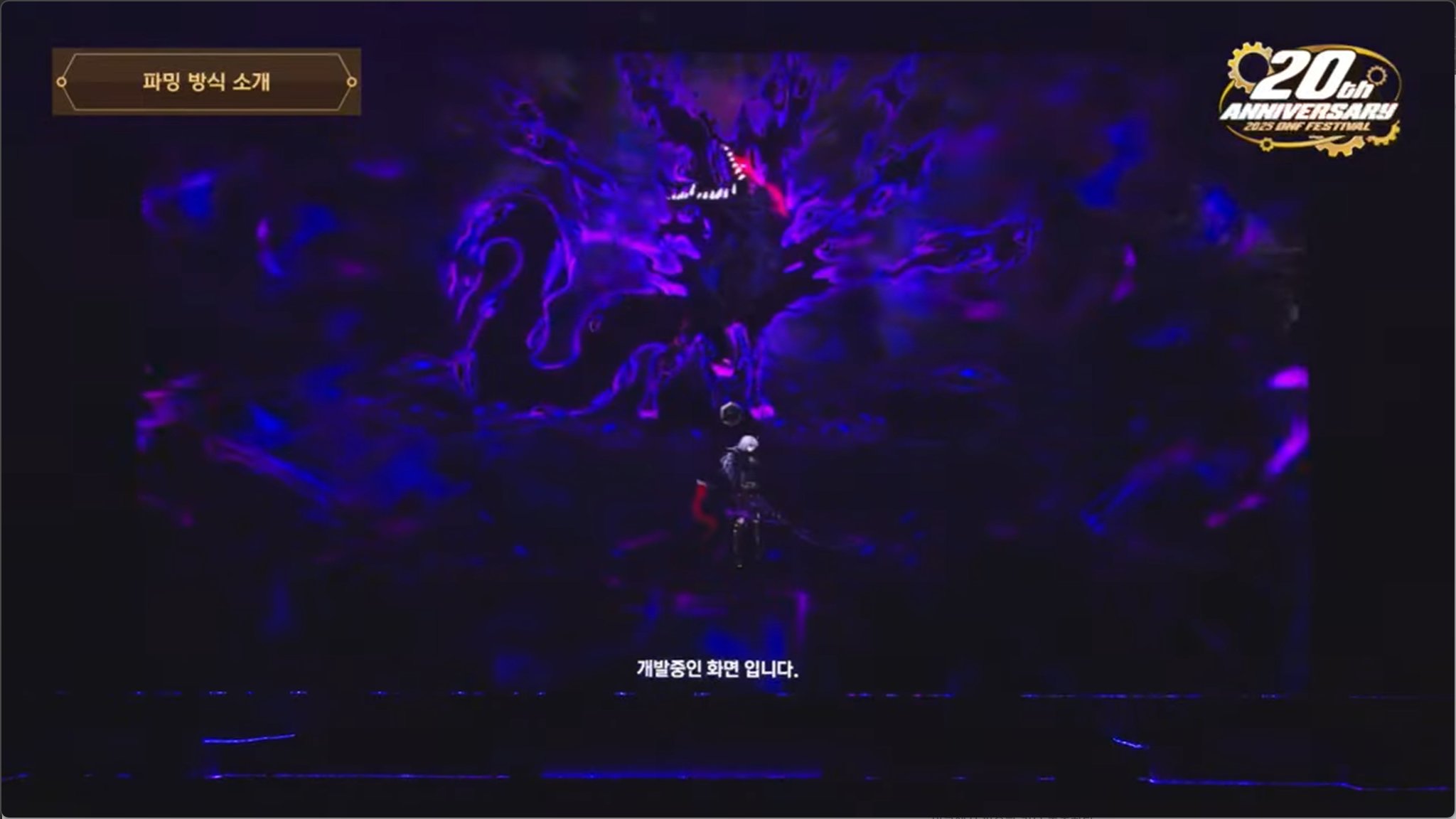 【直播：嘉年华】韩服20周年庆嘉年华直播贴（更新中）34