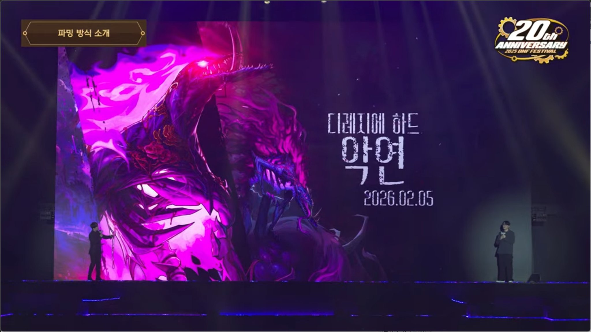 【直播：嘉年华】韩服20周年庆嘉年华直播贴（更新中）39