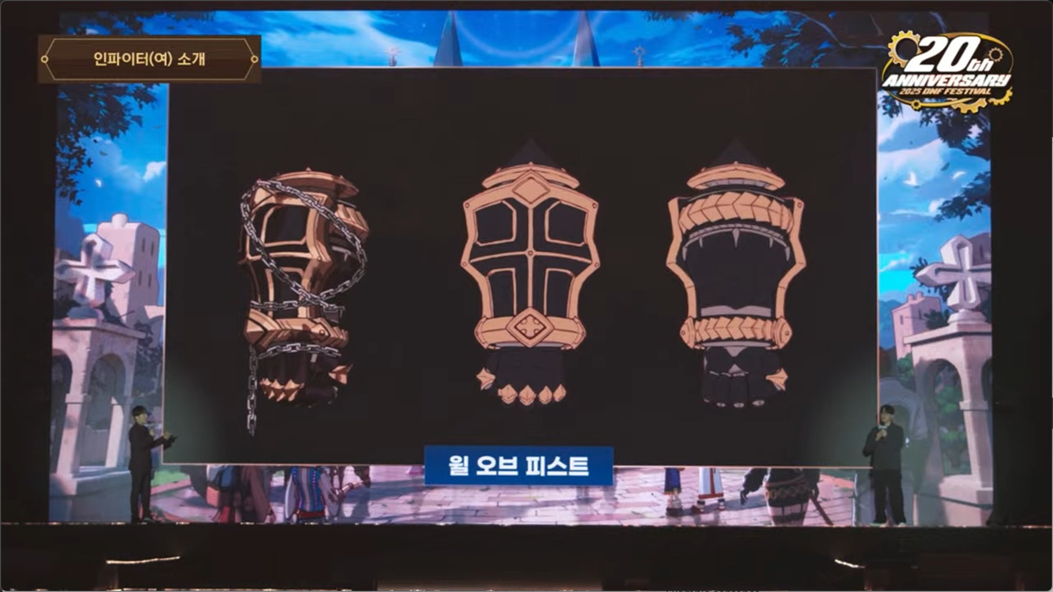 【直播：嘉年华】韩服20周年庆嘉年华直播贴（更新中）43