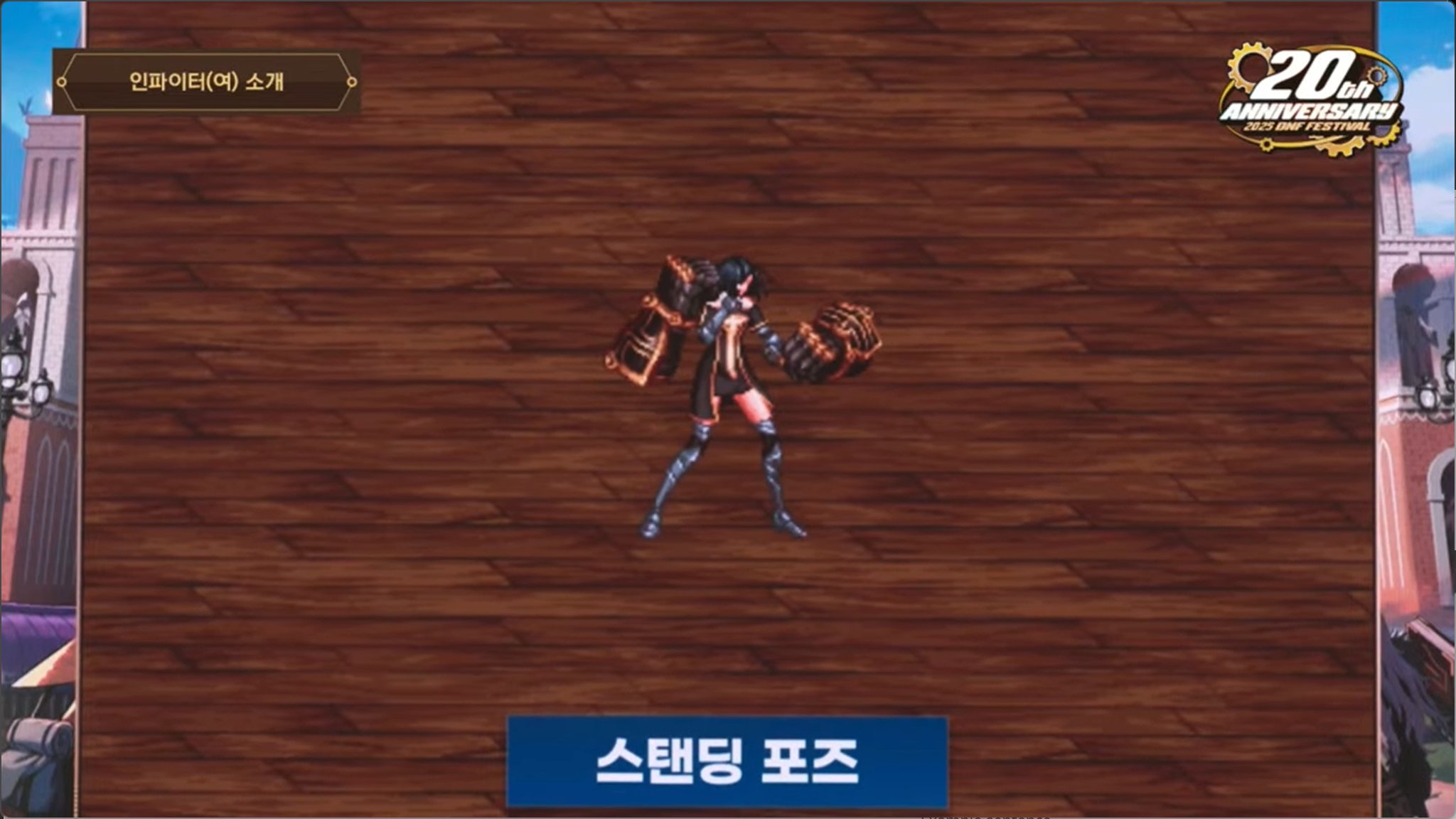 【直播：嘉年华】韩服20周年庆嘉年华直播贴（更新中）44