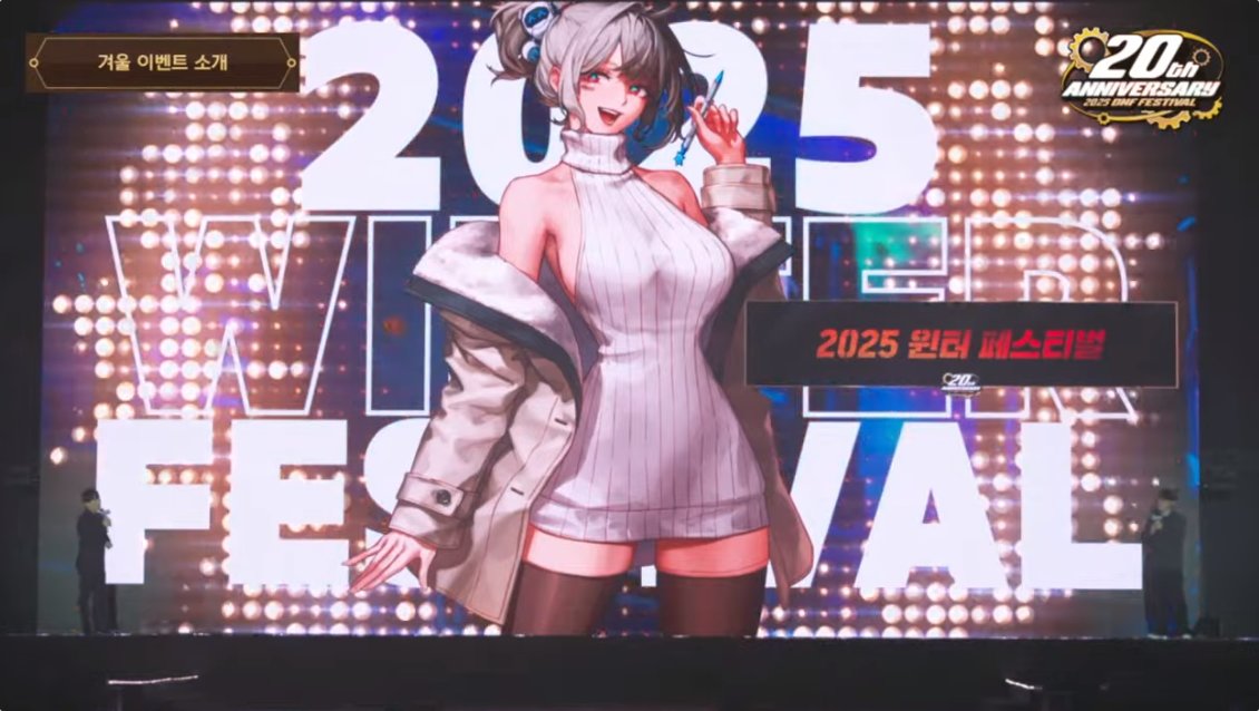 【爆料：嘉年华】韩服20周年庆嘉年华直播贴70