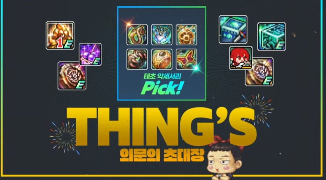 【爆料：嘉年华】韩服20周年庆嘉年华直播贴75