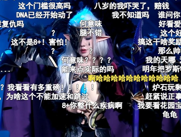 没来得及关弹幕，但是这二姐还不错啊1