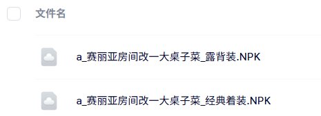 【十一月征稿】【补丁大赛】赛丽亚房间整屋精绘：舒适氛围中正在做饭的她/平静/沉浸感10