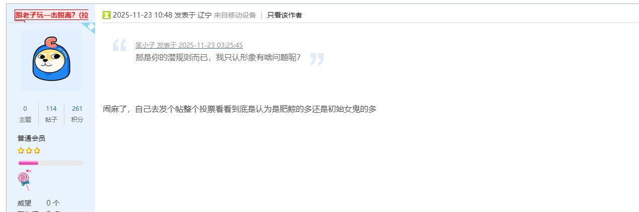 跟老子玩一击脱离？1