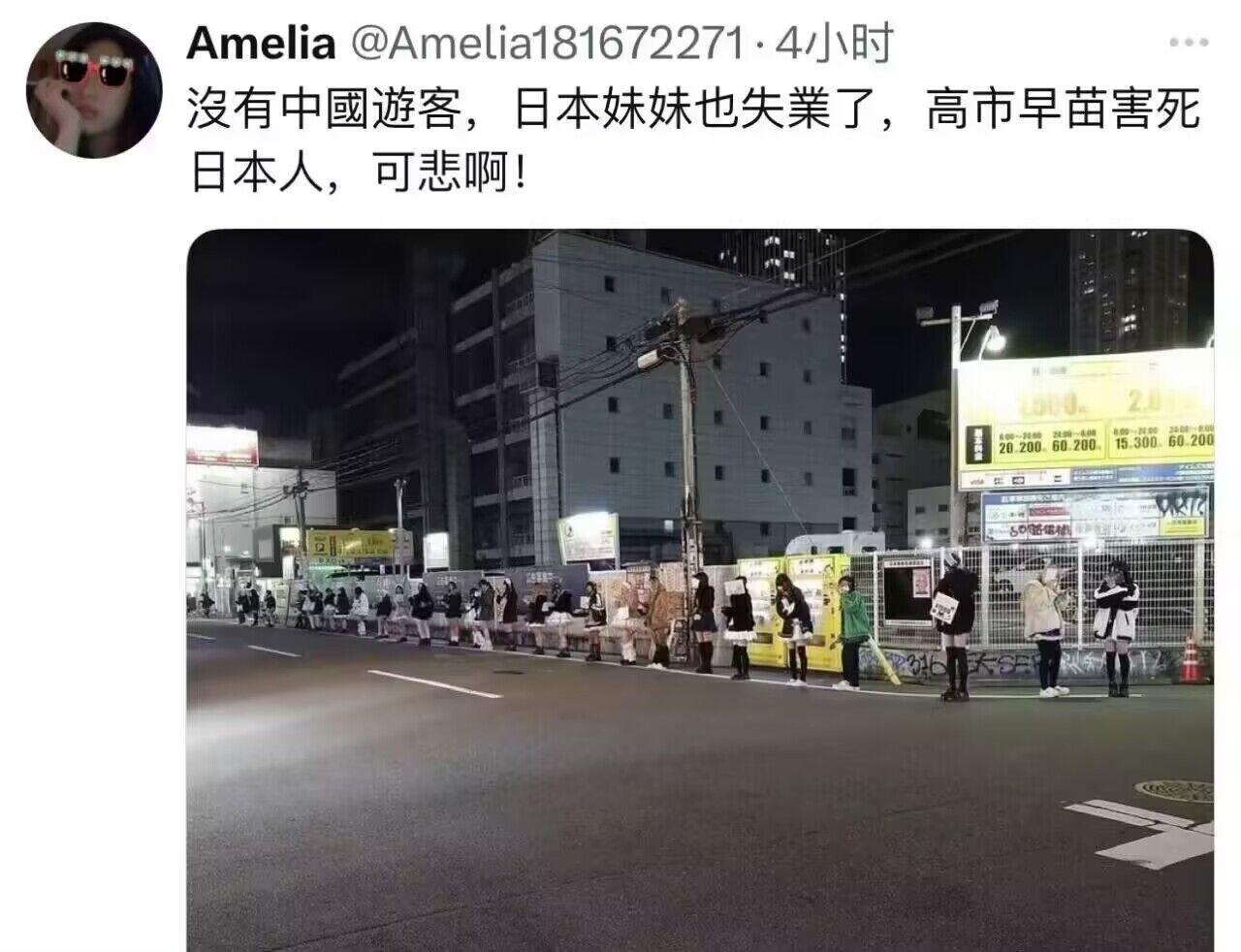 车力巨人，你看你干的好事！1