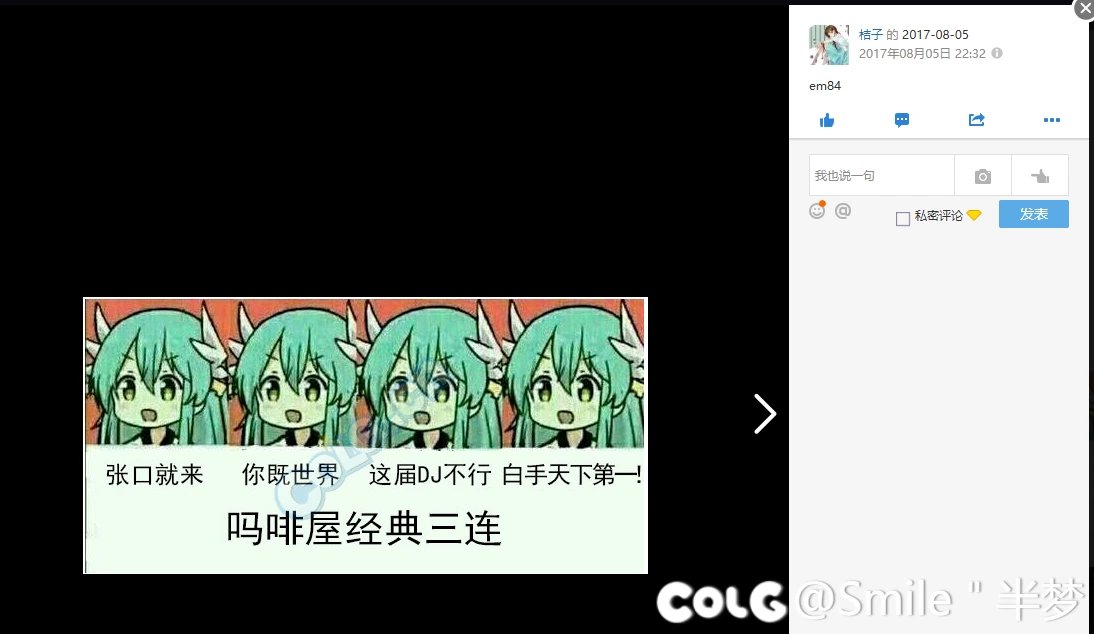 翻了下空间 发现几年前存的图现在还能用2