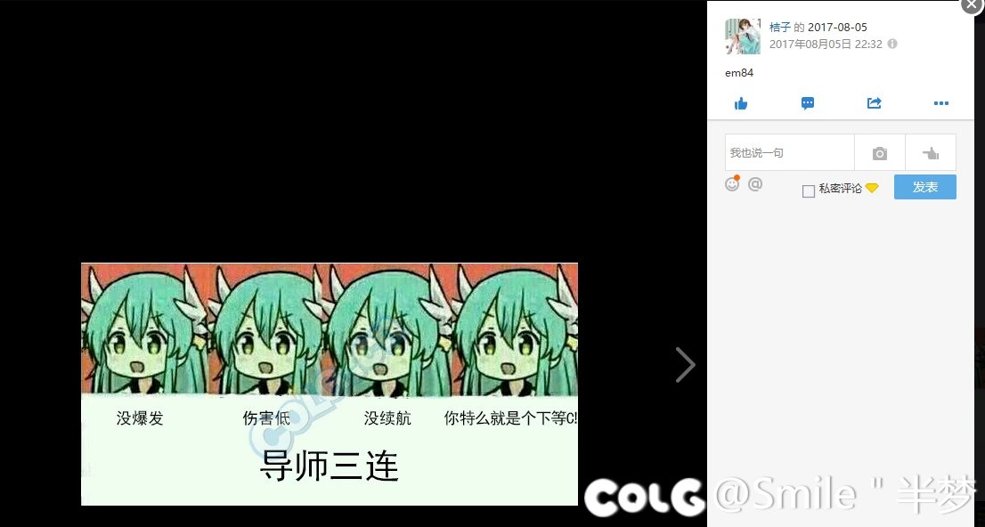 翻了下空间 发现几年前存的图现在还能用4