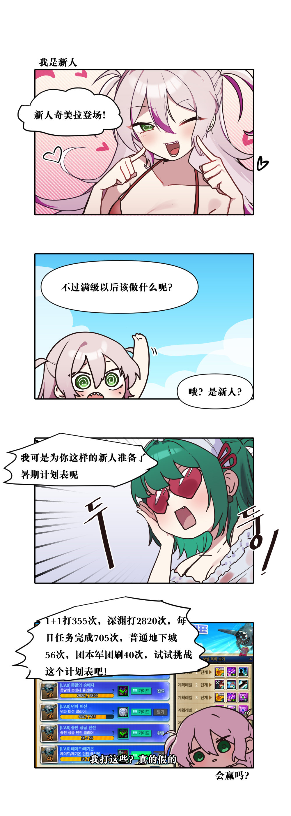 【韩漫新汉化】今天是阿拉德日！273话5